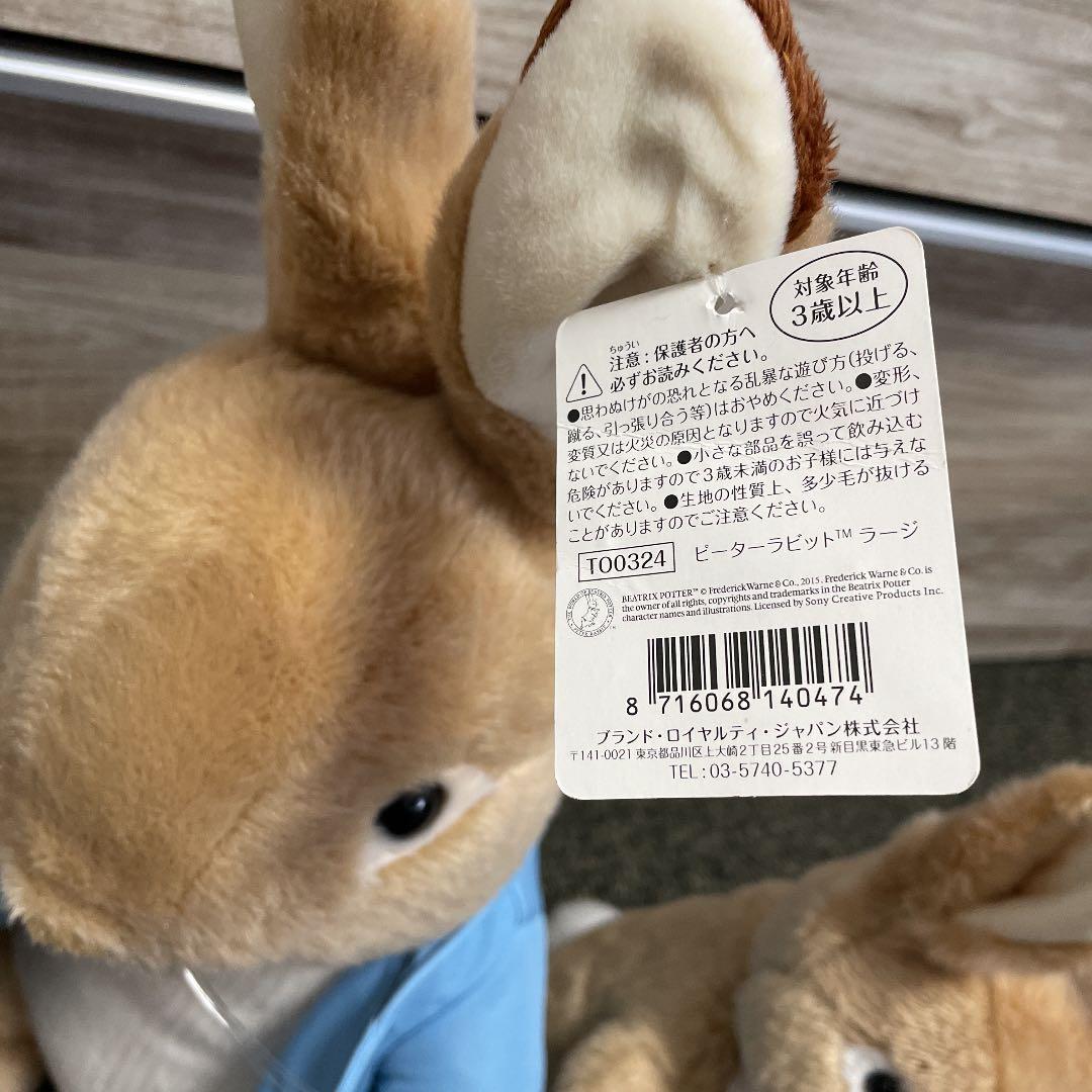 ピーターラビット ぬいぐるみ 特大サイズ 55cm／45cm 2点セット - メルカリ