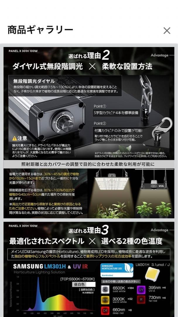 Brim パネルX 301H 100W 4000K-4300K ２つ