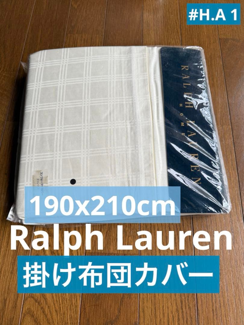 Ralph Lauren 掛け布団カバー チェック、格子縞、ライトベージュ