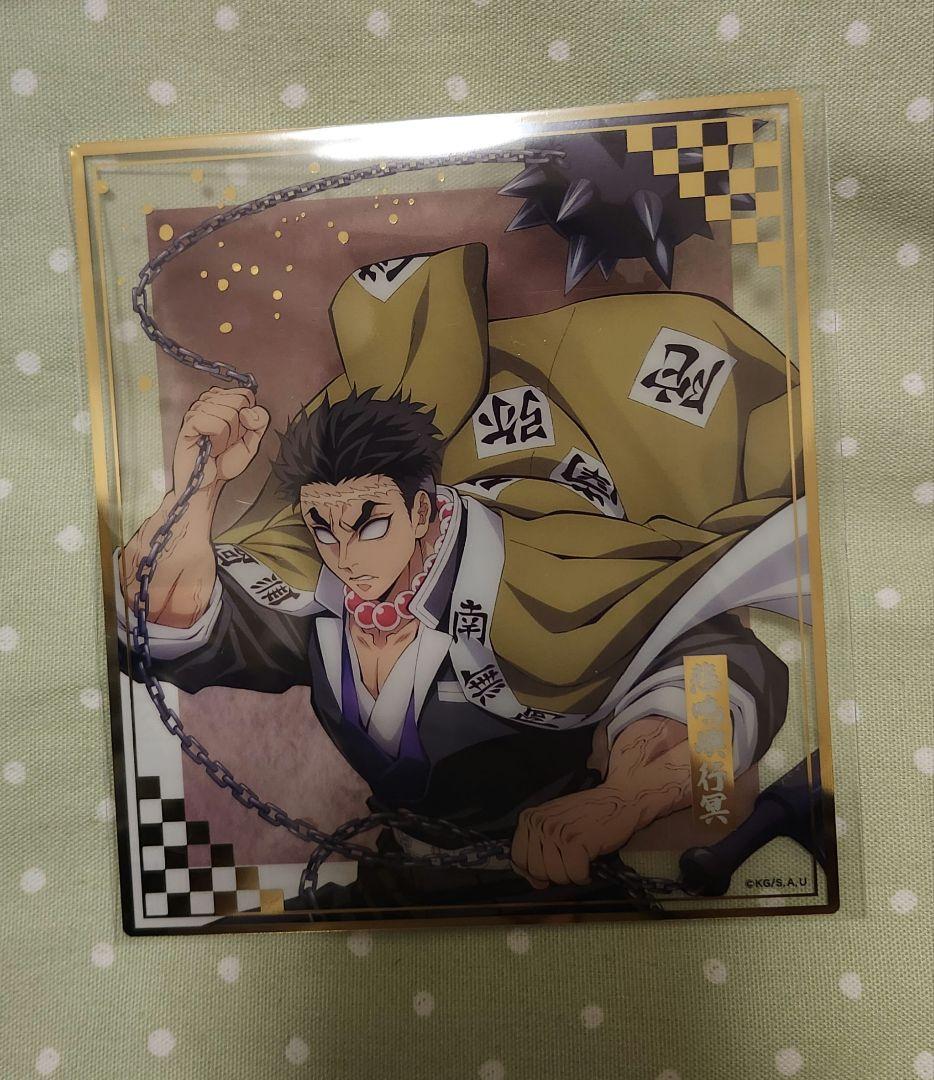 鬼滅の刃 アニプレックスオンラインくじ クリア色紙 悲鳴嶼行冥 - メルカリ