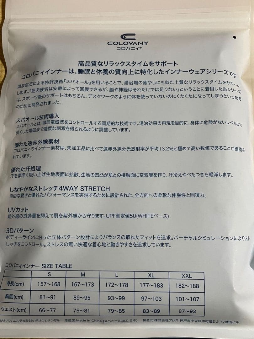 新品未開封　コロバニィ COLOVANY アンダーロングスパッツ　XLサイズ