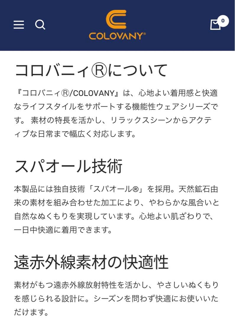 新品未開封　コロバニィ COLOVANY アンダーロングスパッツ　XLサイズ