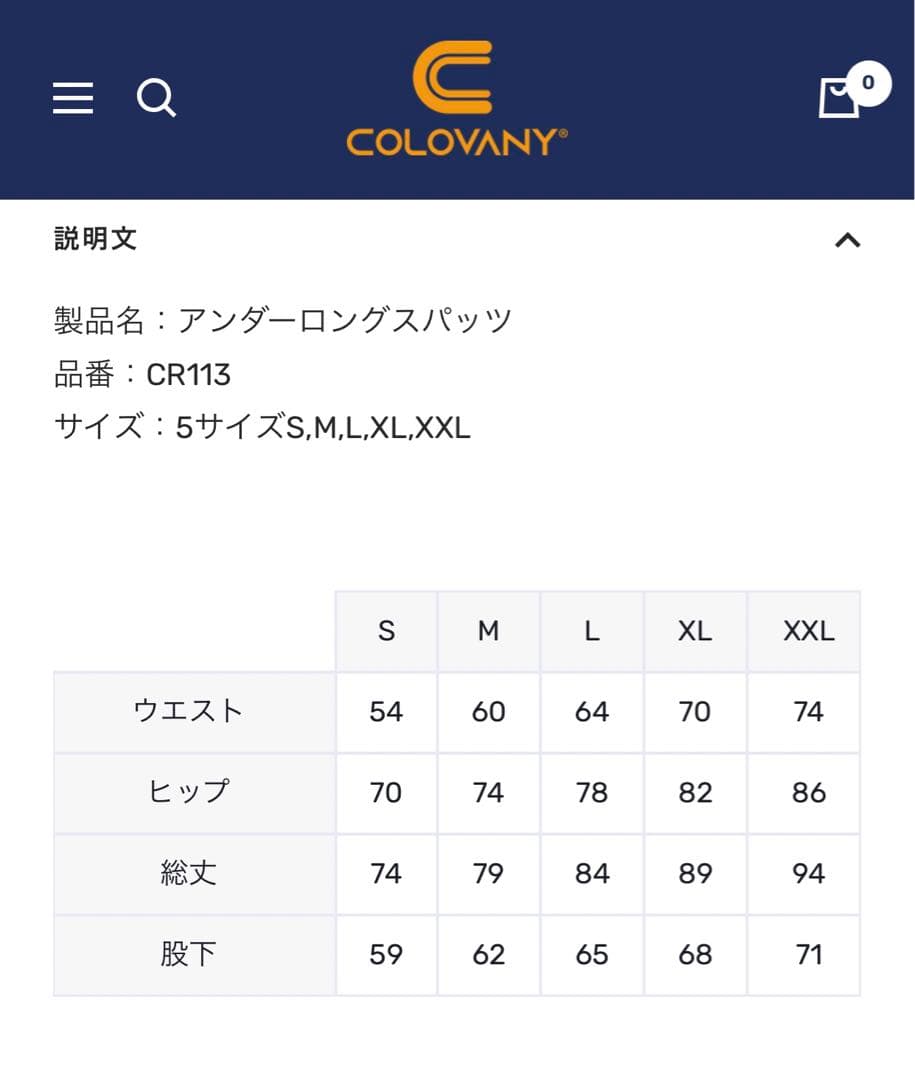 新品未開封　コロバニィ COLOVANY アンダーロングスパッツ　XLサイズ