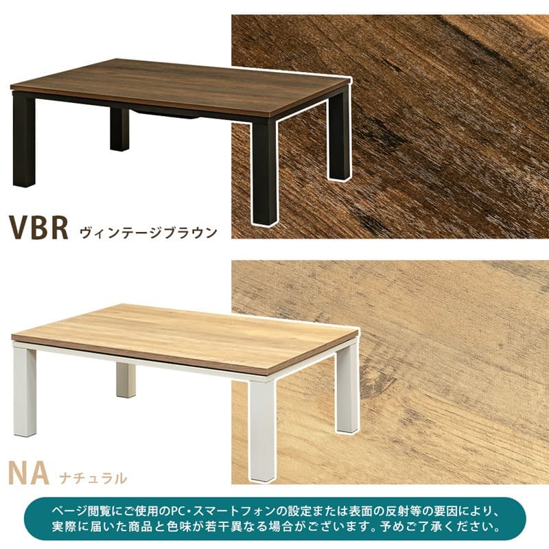 《新品・送料無料》NEW　Regalia　ヴィンテージ柄コタツ　105×75