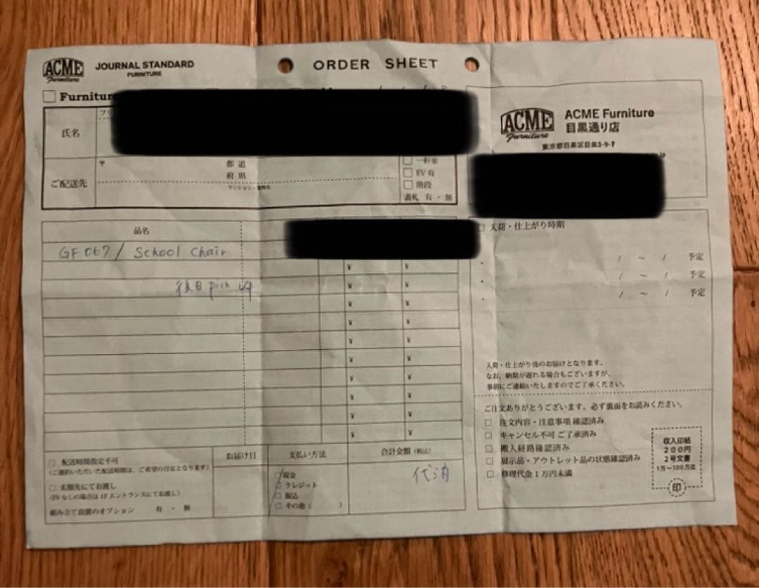 オ*ン様 ACME アクメセレクト ビンテージスクールチェア