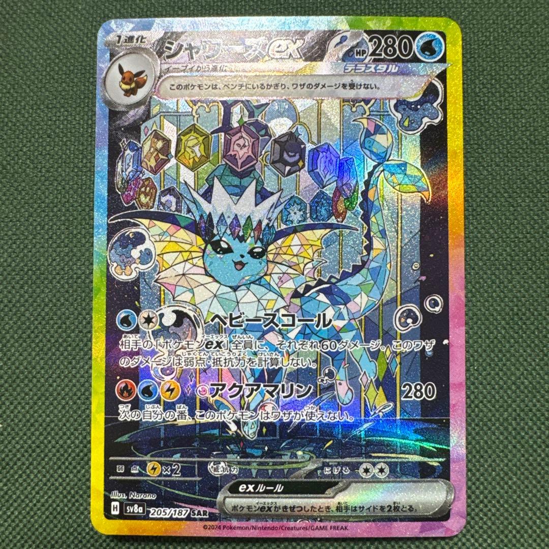 シャワーズex SAR SV8a テラスタルフェスex 205/187 - メルカリ