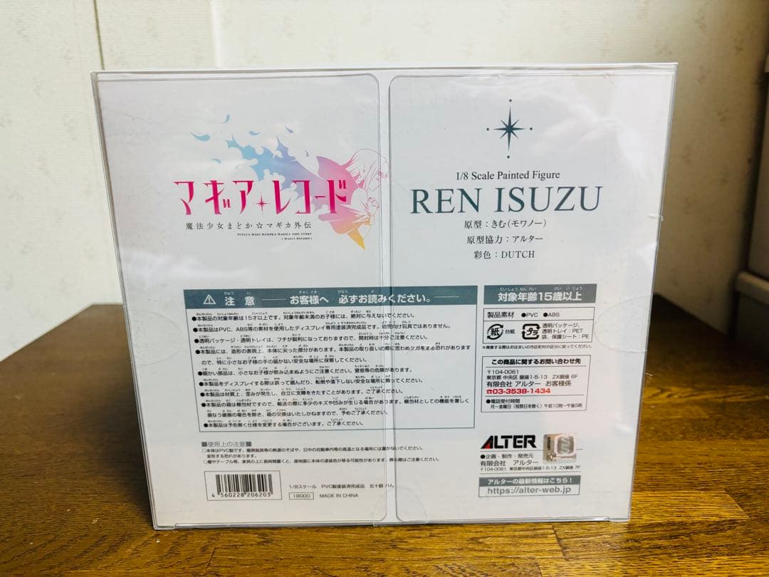 アルター マギアレコード 魔法少女まどか☆マギカ外伝 五十鈴れん 新品未開封
