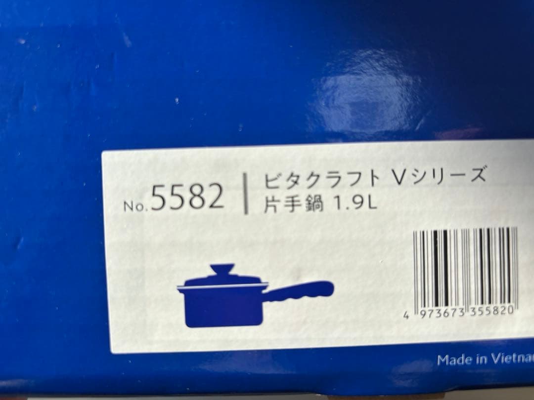 Vita Craft Vシリーズ 片手鍋 ステンレス製　1.9L