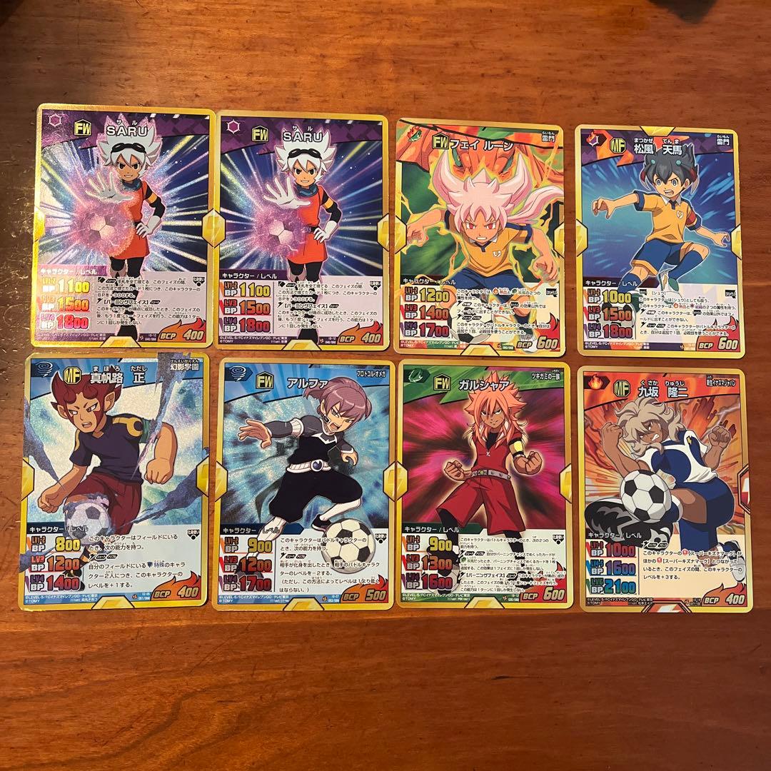 イナズマイレブンGO SARU フェイ・ルーン 松風天馬 ガルシャ 久坂隆二