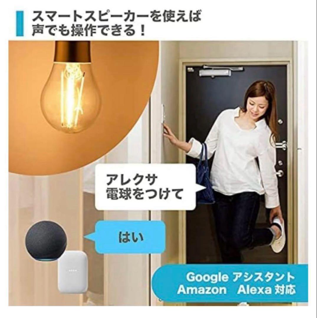 【6個セット】＋Style スマート電球 e26 エジソン LED