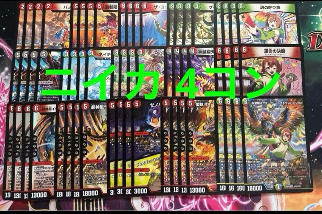 香取ニイカ　4コン　15種 60枚セット　フェニックス　ファイアーバード