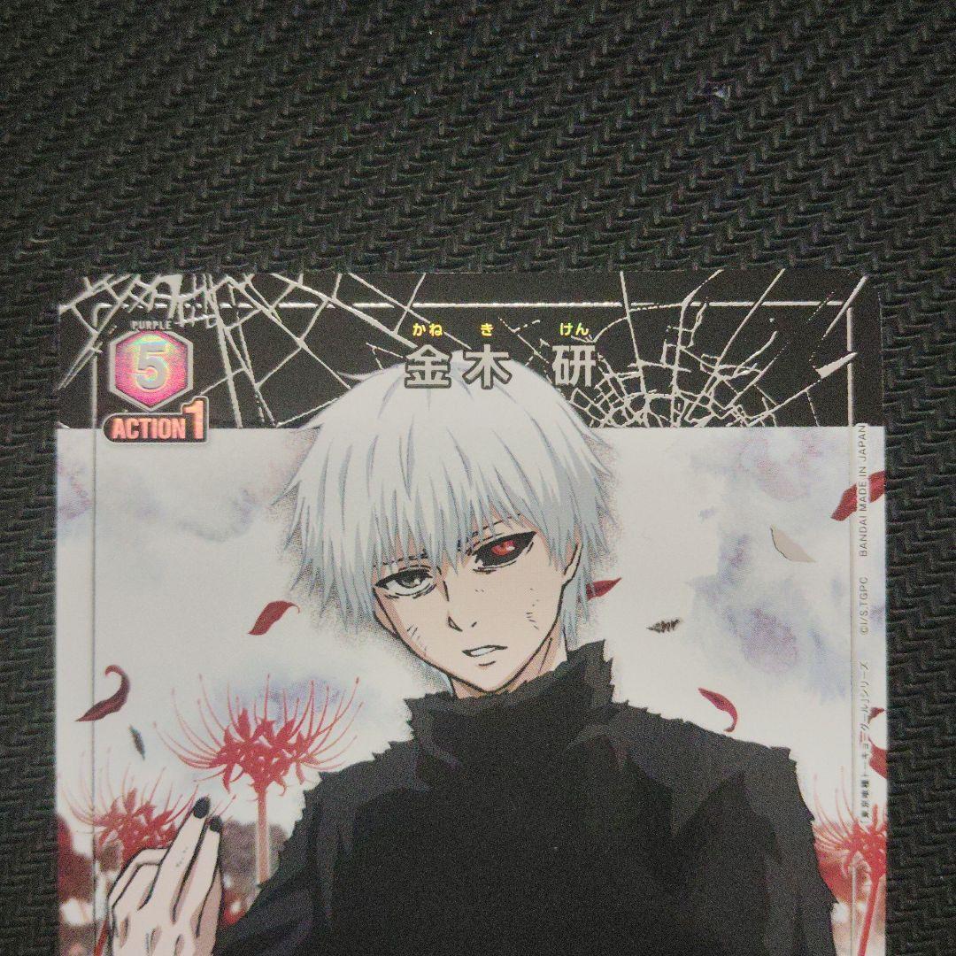 ユニオンアリーナ 東京喰種 金木研 R☆ パラレル