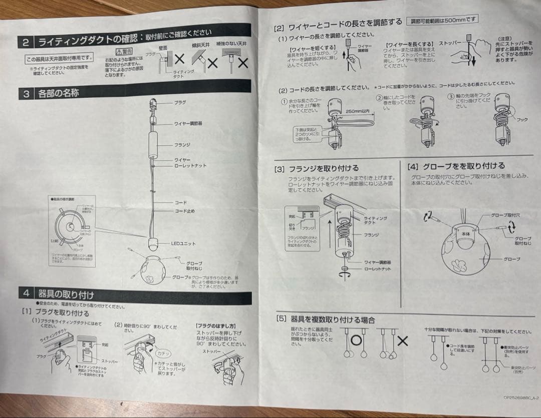 ODELIC OP 252 658BC Bluetoothペンダントライト　２個