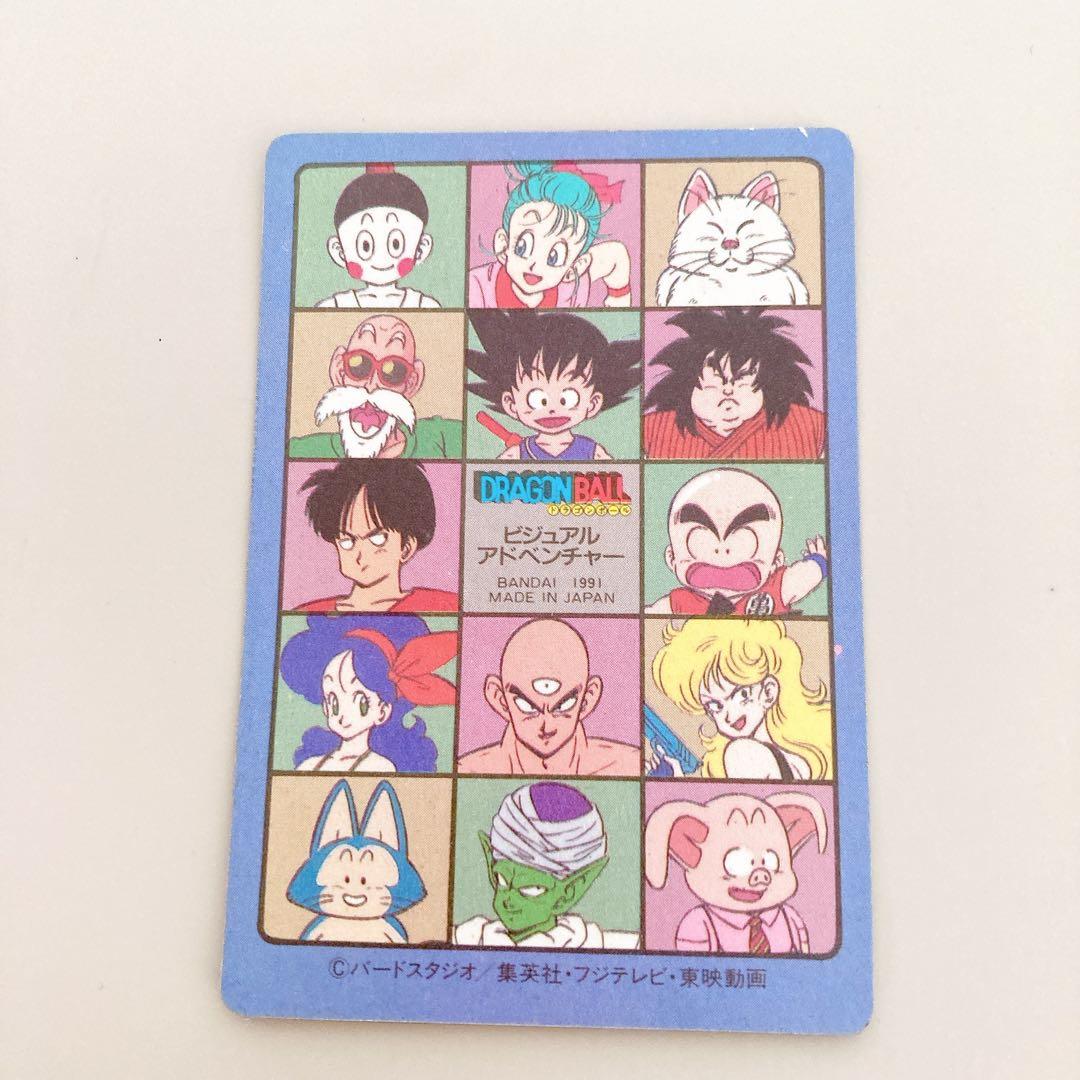 カードダス ドラゴンボール ビジュアルアドベンチャー 86 手に入れろ7