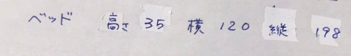 脚付きセミダブルベッド　引取可能期間12月19日〜12月23日