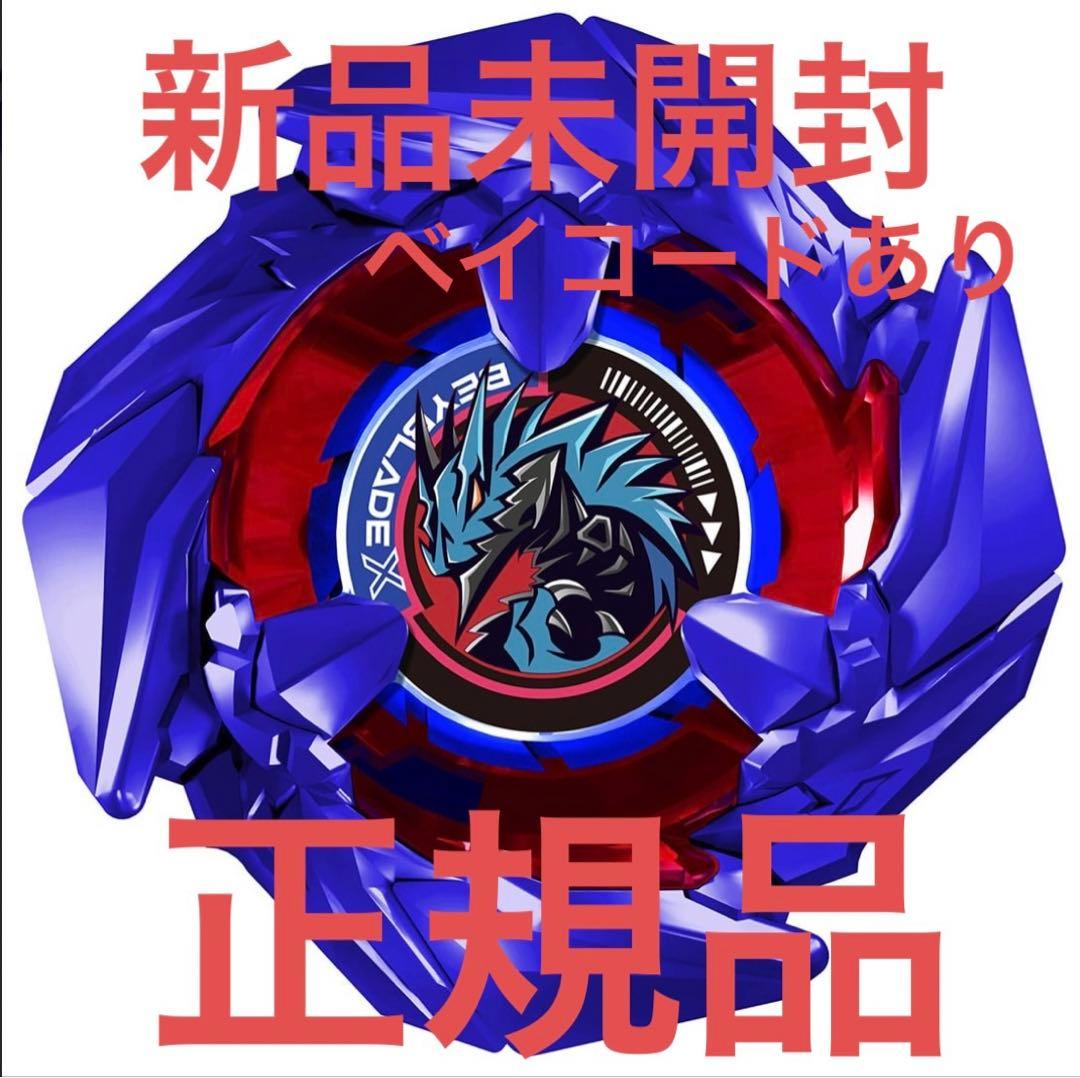 ベイブレードx コバルトドレイク4-60F レアベイ 新品未使用 - メルカリ