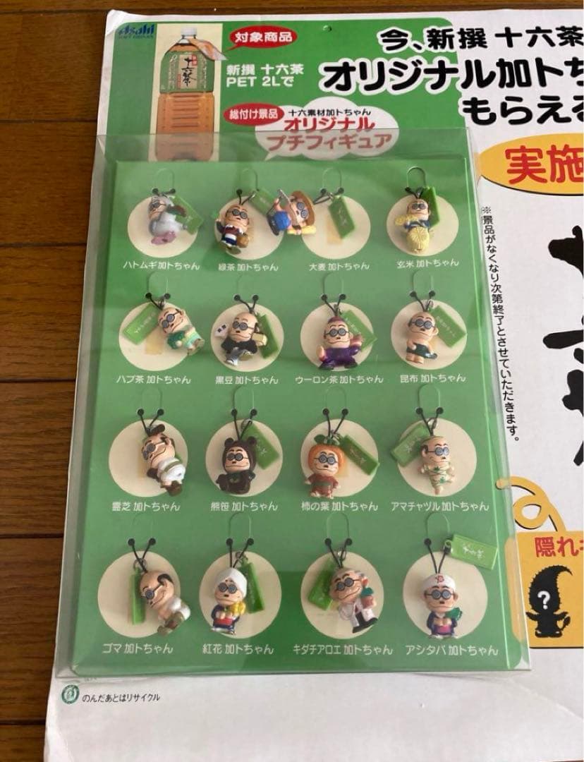 加トちゃん ストラップ 十六茶版