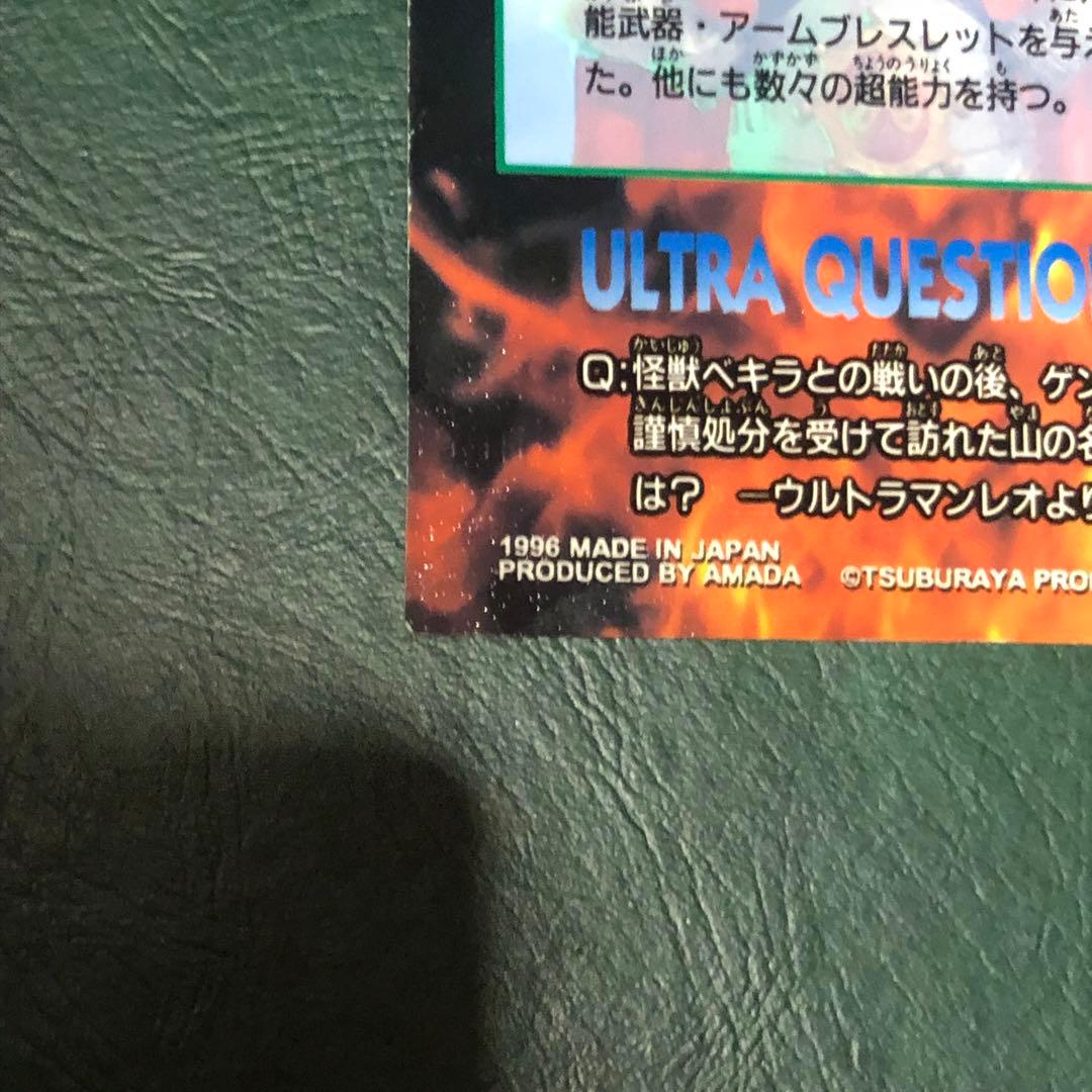 うるとらの..あぁまたこれですか..いえわかりましたとこの品