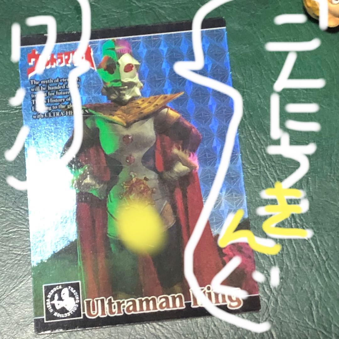 うるとらの..あぁまたこれですか..いえわかりましたとこの品