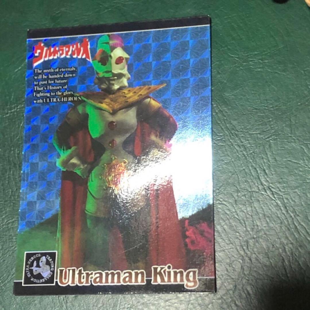 うるとらの..あぁまたこれですか..いえわかりましたとこの品