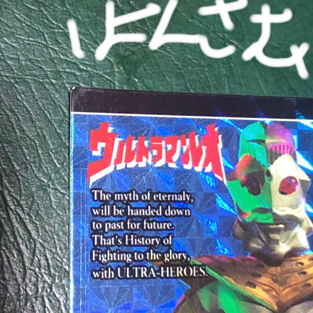 うるとらの..あぁまたこれですか..いえわかりましたとこの品