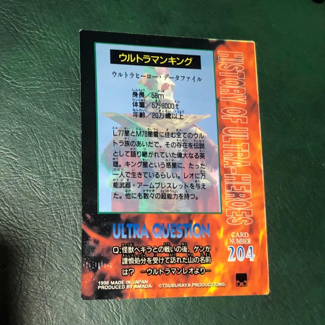 うるとらの..あぁまたこれですか..いえわかりましたとこの品