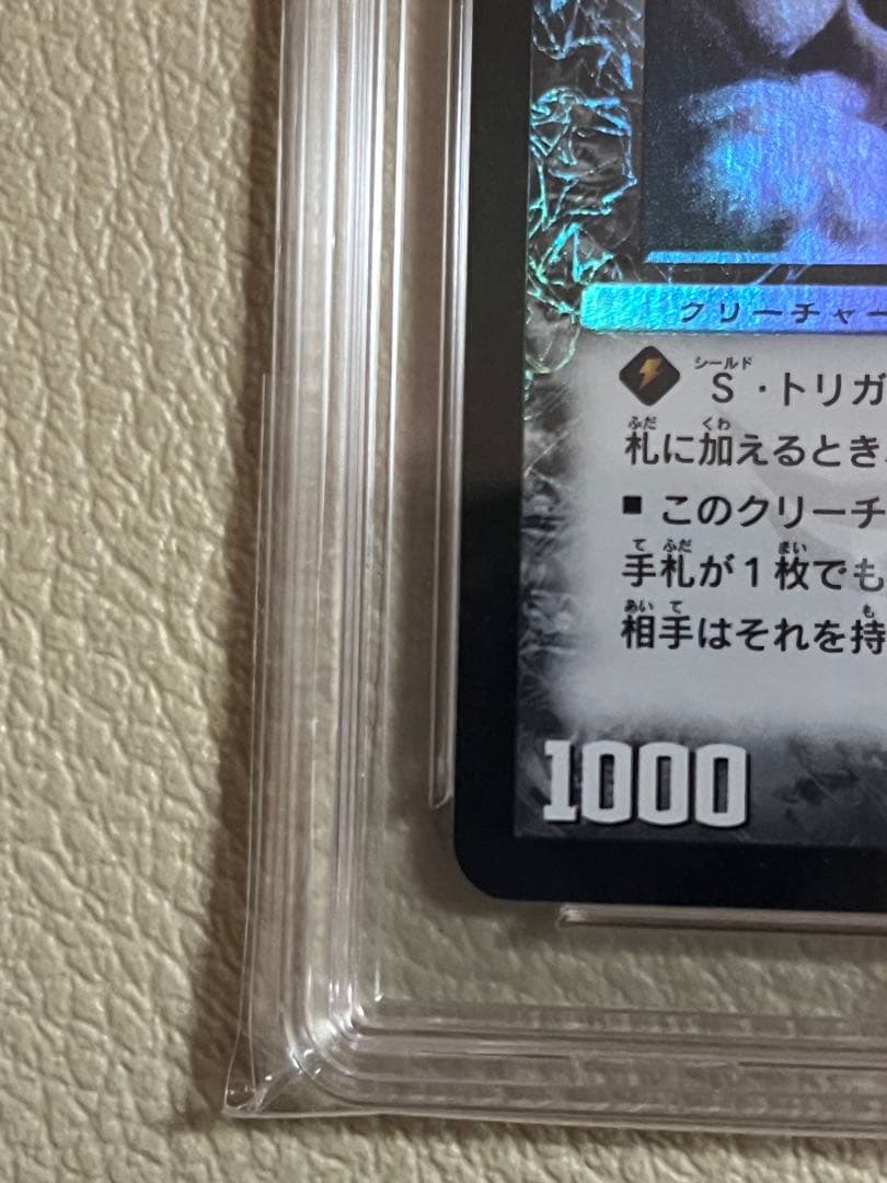 2003年デュエル・マスターズ 汽車男 プロモ 鑑定品