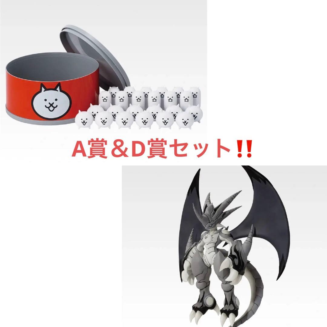 【2点‼️】にゃんこ大戦争　一番くじ　A賞　ネコムート　D賞　ネコ缶