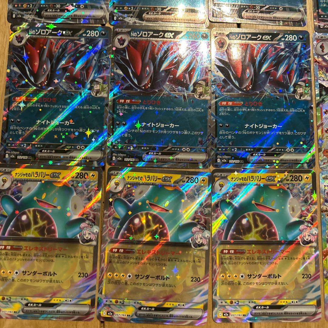 ポケモンカード RR まとめ売り メガカイリューex プリジュラス