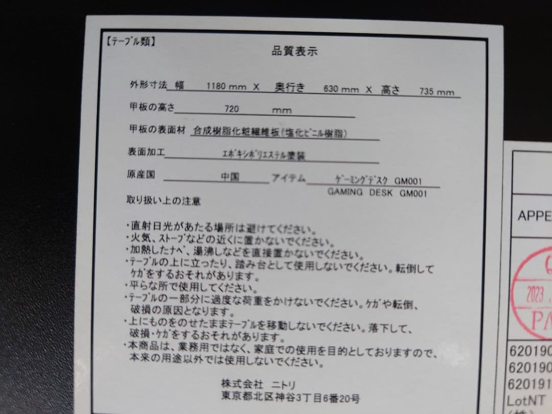 ☆ニトリ ゲーミングデスク GM001