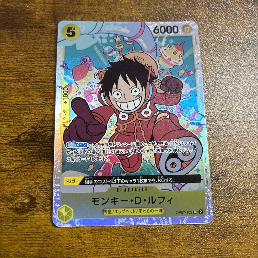 モンキー・D・ルフィ SR OP07-109 エラーカード - メルカリ