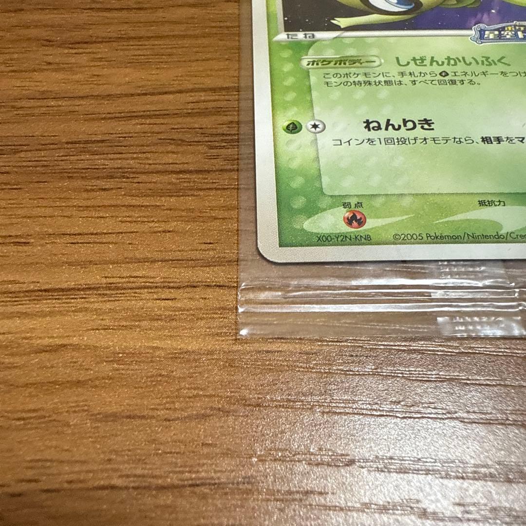 ポケモンカード ポケパークのセレビィ ポケモン星空トリップ 未開封