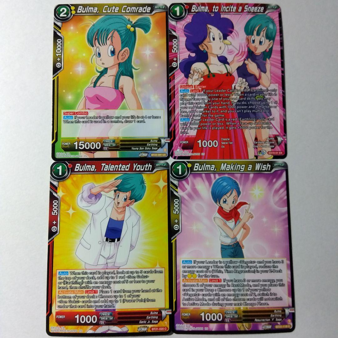 ドラゴンボール超 カードゲーム 海外 英語版 ブルマ 4枚 - メルカリ