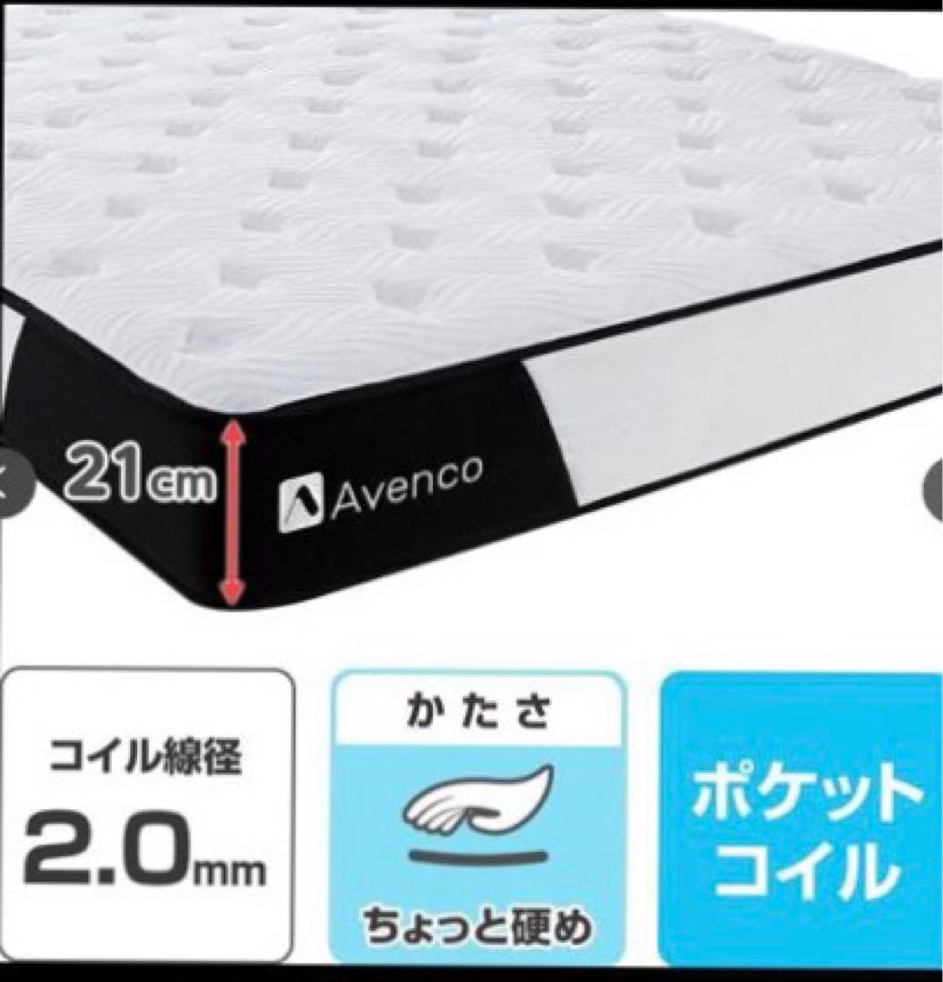 Avenco セミダブル スプリングマットレス