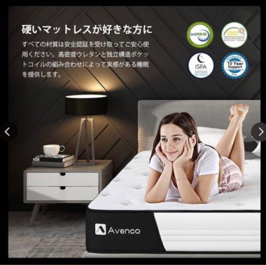 Avenco セミダブル スプリングマットレス