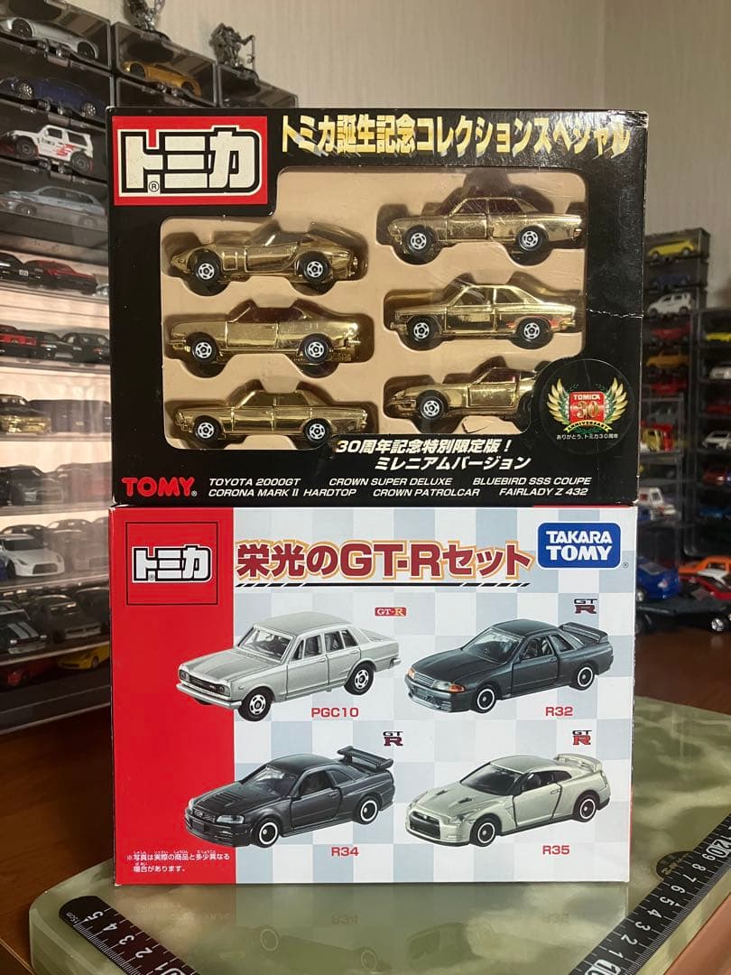 トミカ 30周年記念コレクションセット 栄光のGTRセット