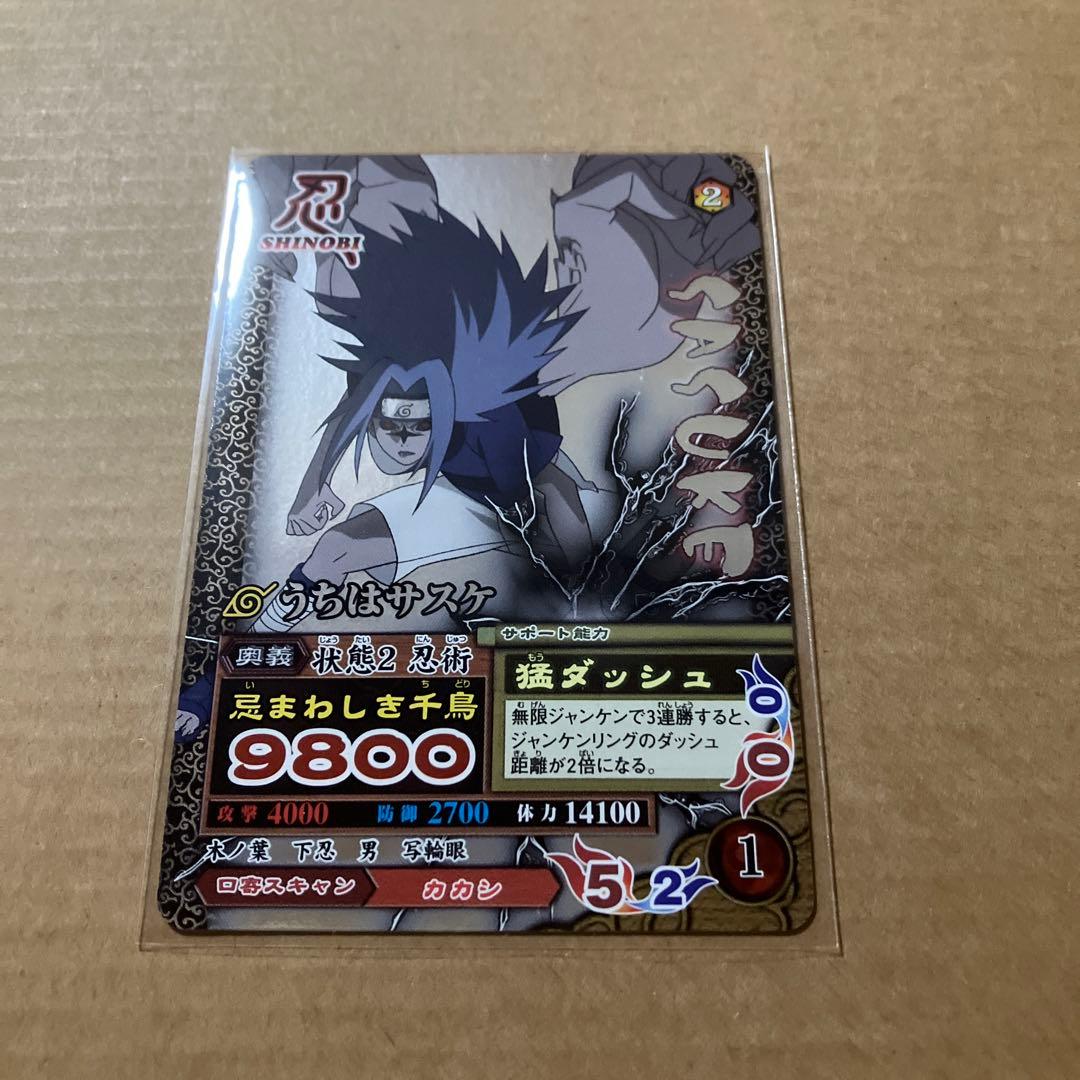 NARUTO データカードダス ナルティメットミッション うちはサスケ