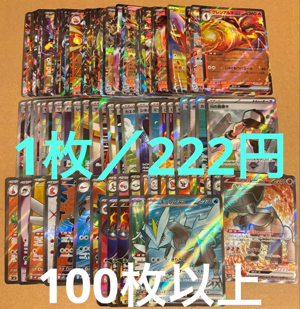 ポケモンカードゲーム ポケカ SR RRまとめ売り 大量 ポケモンカード まとめ売り RR RRR SR ポケカ 大量｜Yahoo!フリマ（旧