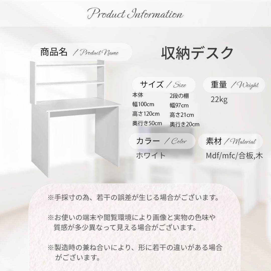 デスク パソコンデスク 机 白 北欧風 シンプル 棚付き 収納 PCデスク