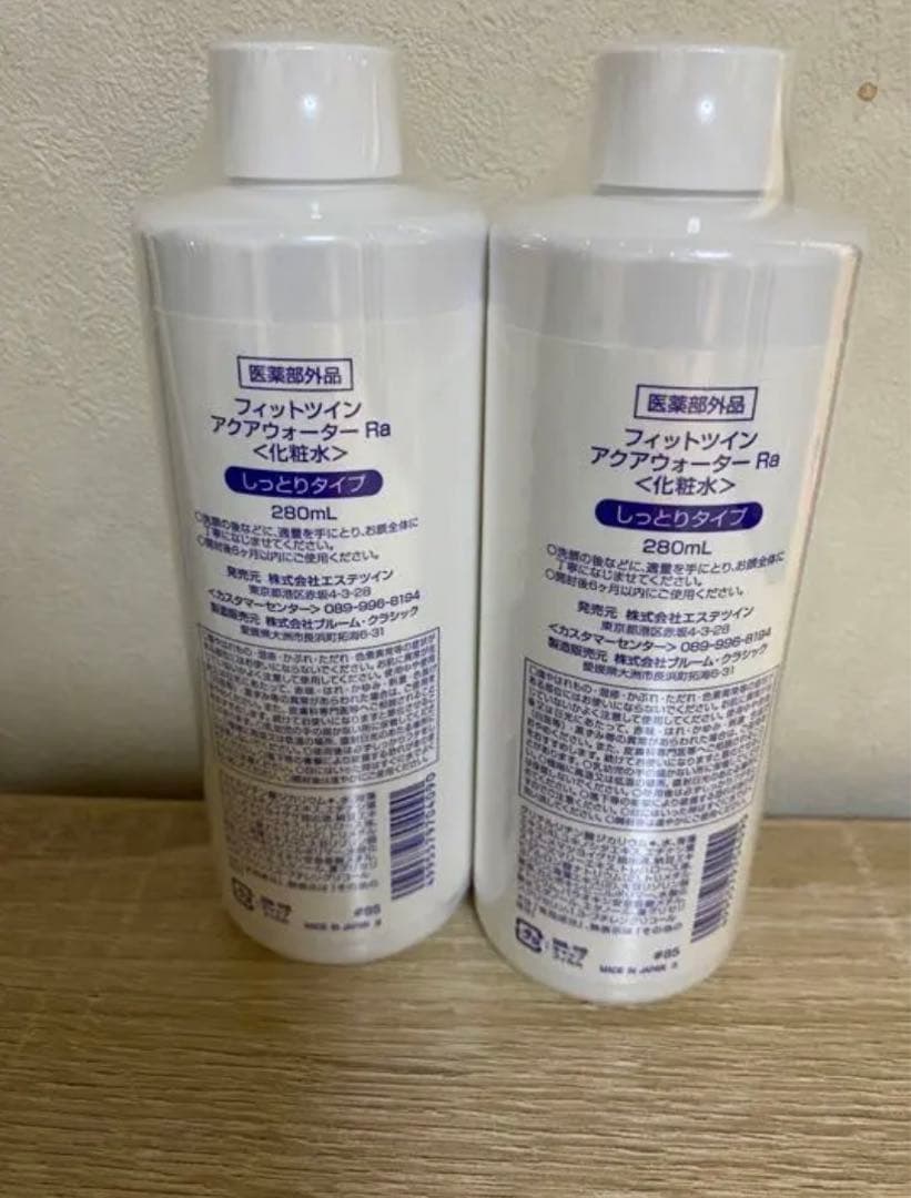 エステツイン フィットツイン アクアローションしっとり