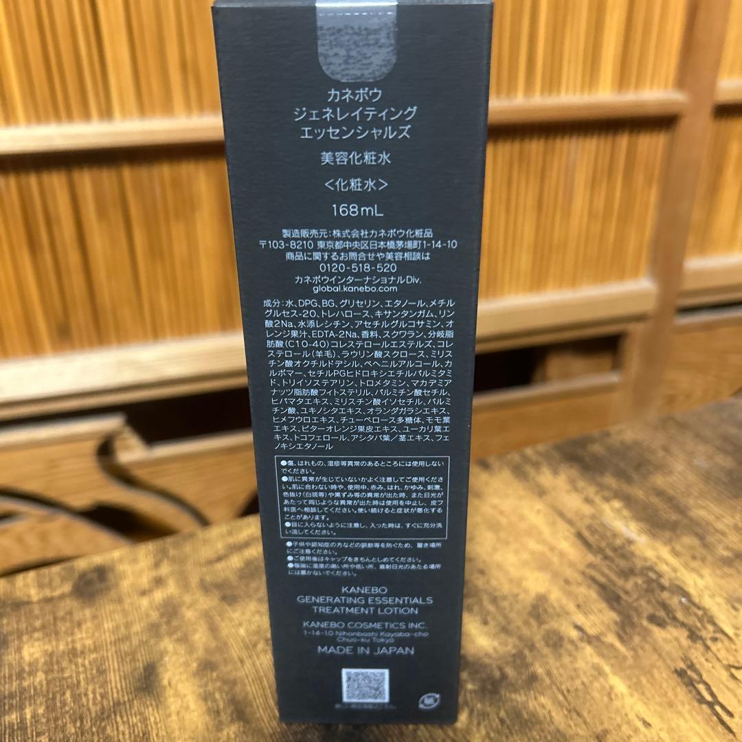 ぱんだカネボウジェネレイティングエッセンシャルズ