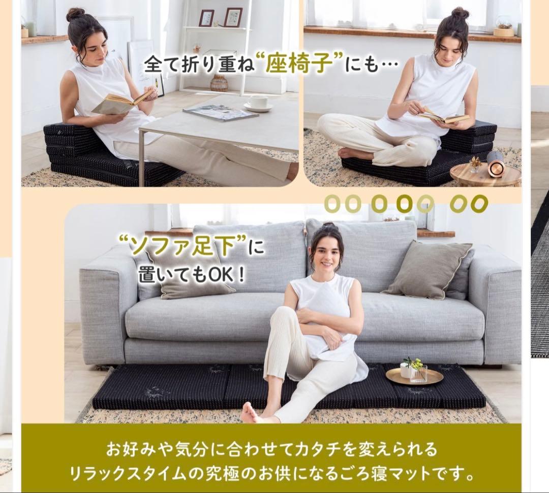 GOKUMIN 8wayリラックスgoroneマット　新品・未使用で