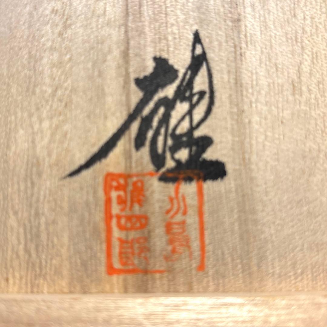 小島雄四郎　螺鈿　楢　小盆　民芸　角切盆　木箱入　黒田辰秋