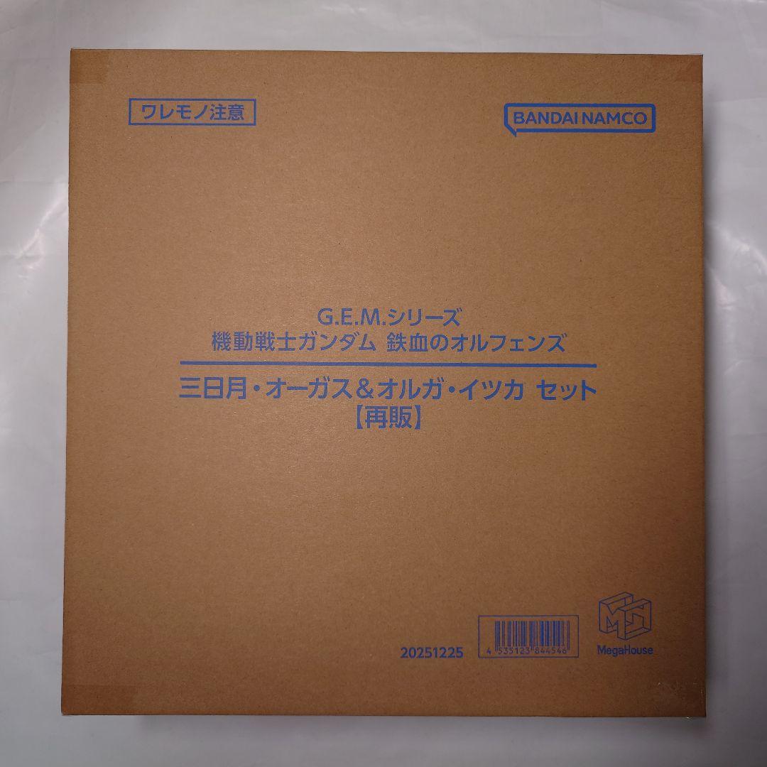 未開封 メガハウス オルフェンズ 三日月 オルガ セット 再販 完成品フィギュア