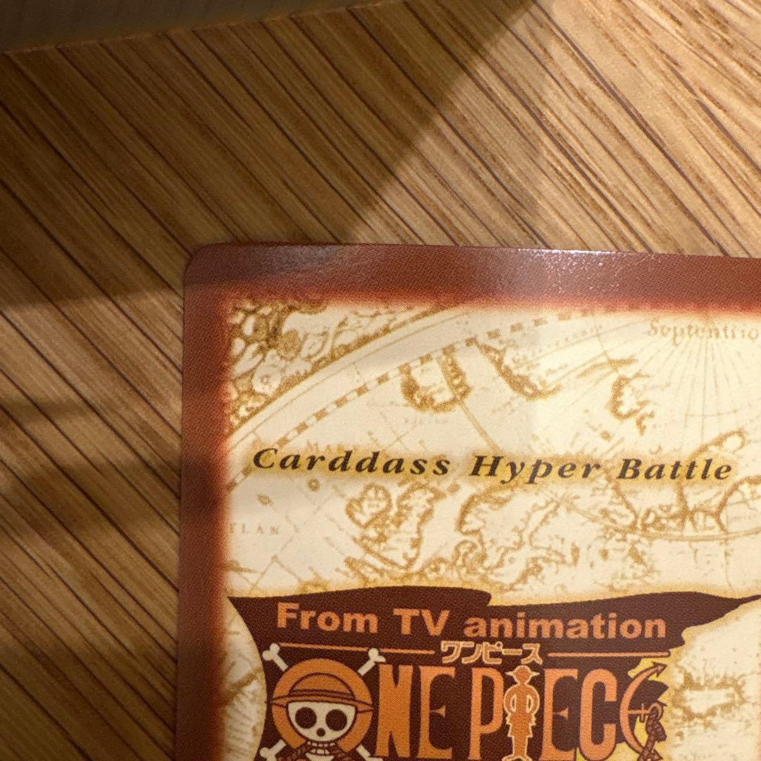 ONE PIECE カードダスハイパーバトル　C212