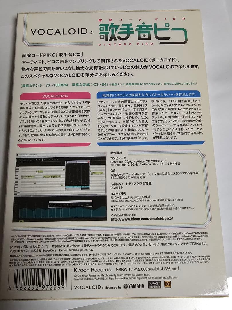廃盤】VOCALOID2 歌手音ピコ - メルカリ