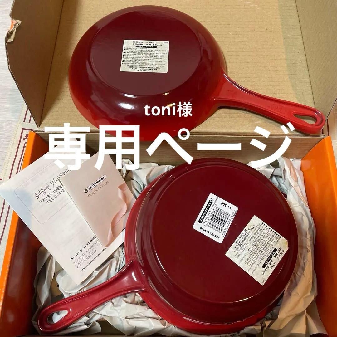 新品》22cm ルクルーゼ マルチファンクション 片手鍋とフランパン 2way