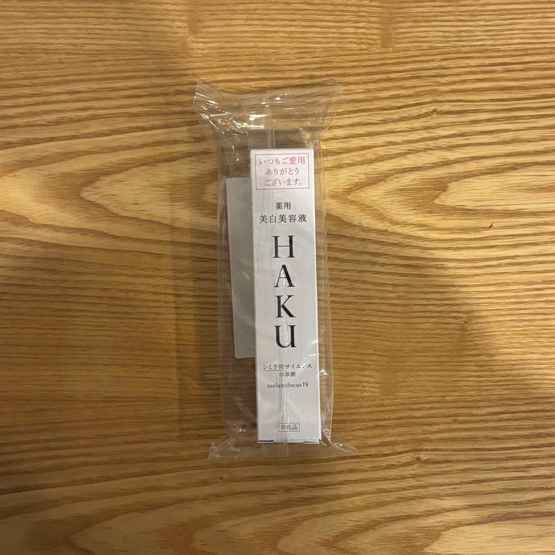 HAKU メラノフォーカスIV 薬用 美白美容液 20g 45g 付け替え用