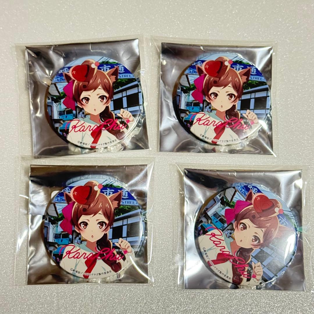 ゾンビランドサガ 唐津市 冬の周遊キャンペーン 缶バッジ ゆうぎり 4個