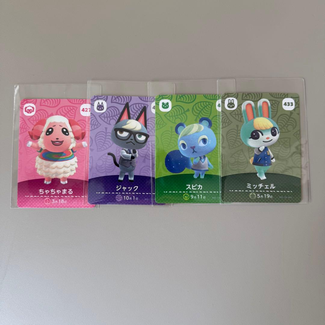 あつまれどうぶつの森 amiiboカードセット - メルカリ